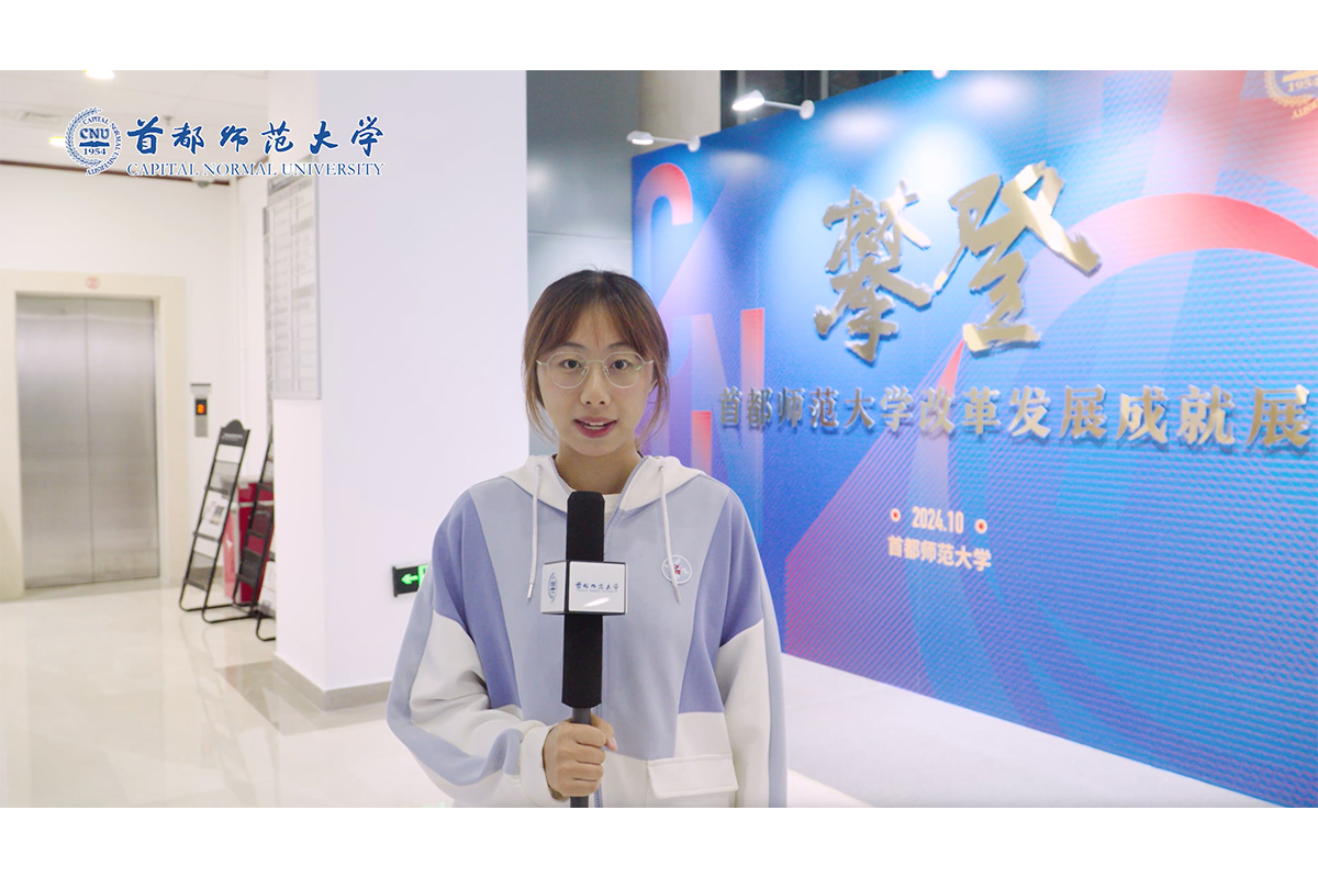 视频｜攀登——澳门永利yl6776改革发展成就展