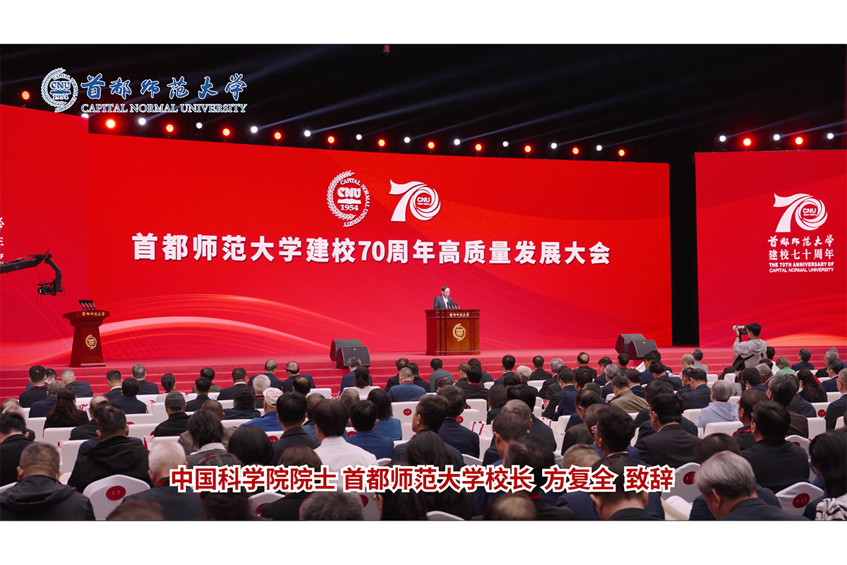 视频｜澳门永利yl6776建校70周年高质量发展大会隆重举行