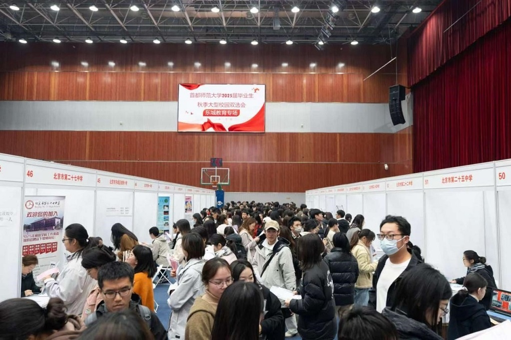 永利官网举办东城区教委2025届毕业生校园招聘宣讲会暨专场双选会