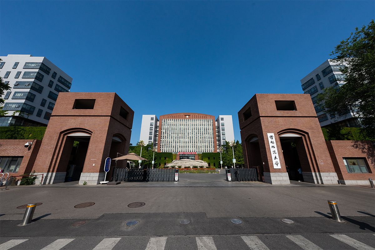 听说你要报考首都师范大学了？